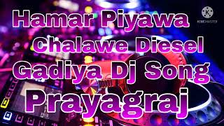 Hamar Piyawa Chalawe Diesel Gadiya Dj Song [upl. by Lightman]